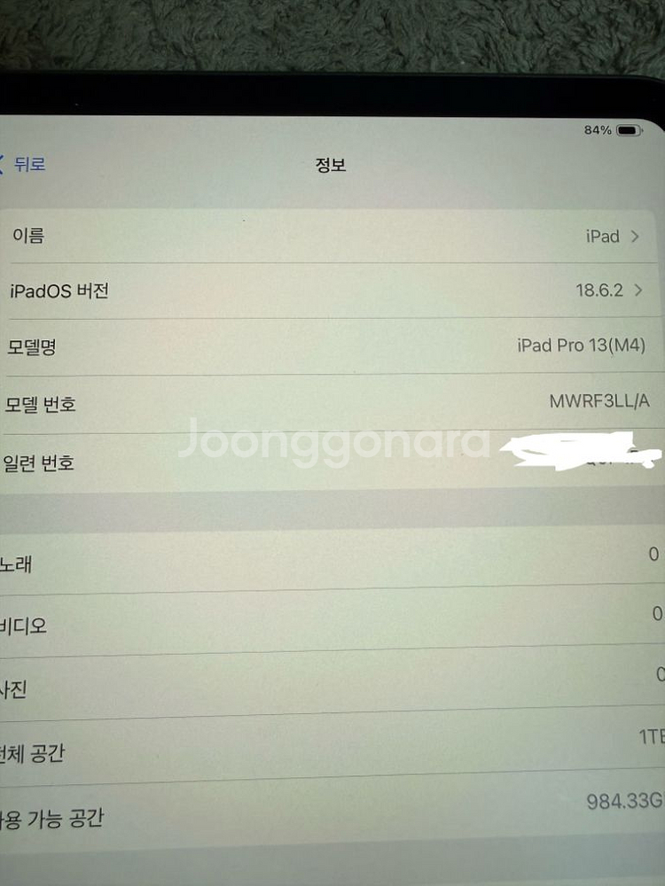 아이패드 프로 M4 13인치 1TB WIFI 나노텍스쳐--2