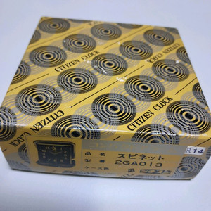 시티즌 빈티지 접이식 탁상시계