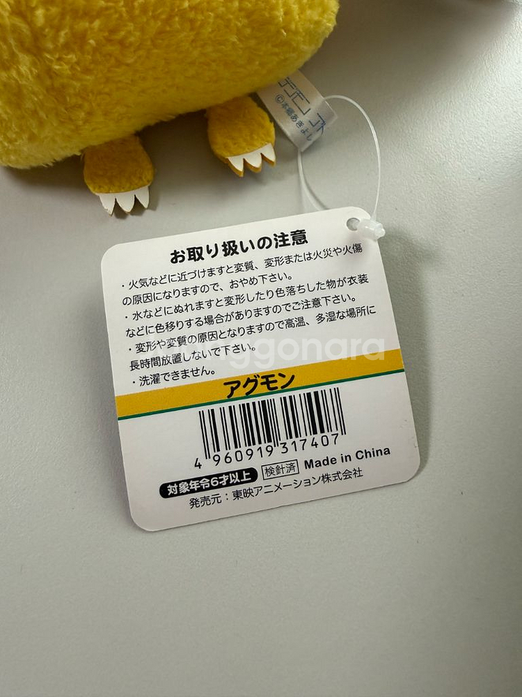 디지몬 쯔무쯔무 인형 (아구몬, 파닥몬, 가트몬)--6