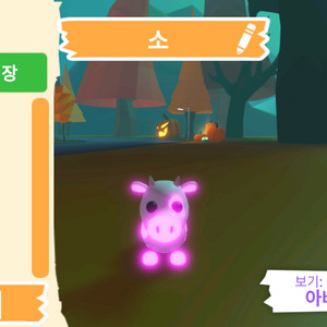 입양하세요 펫 메가네온 소 (젖소)(메젖) 판매합니다