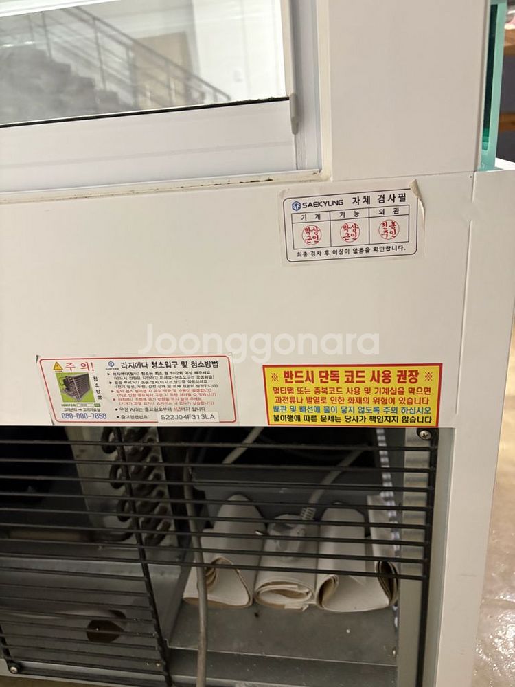 세경냉동) 전기냉장냉동기기 냉장 쇼케이스--3