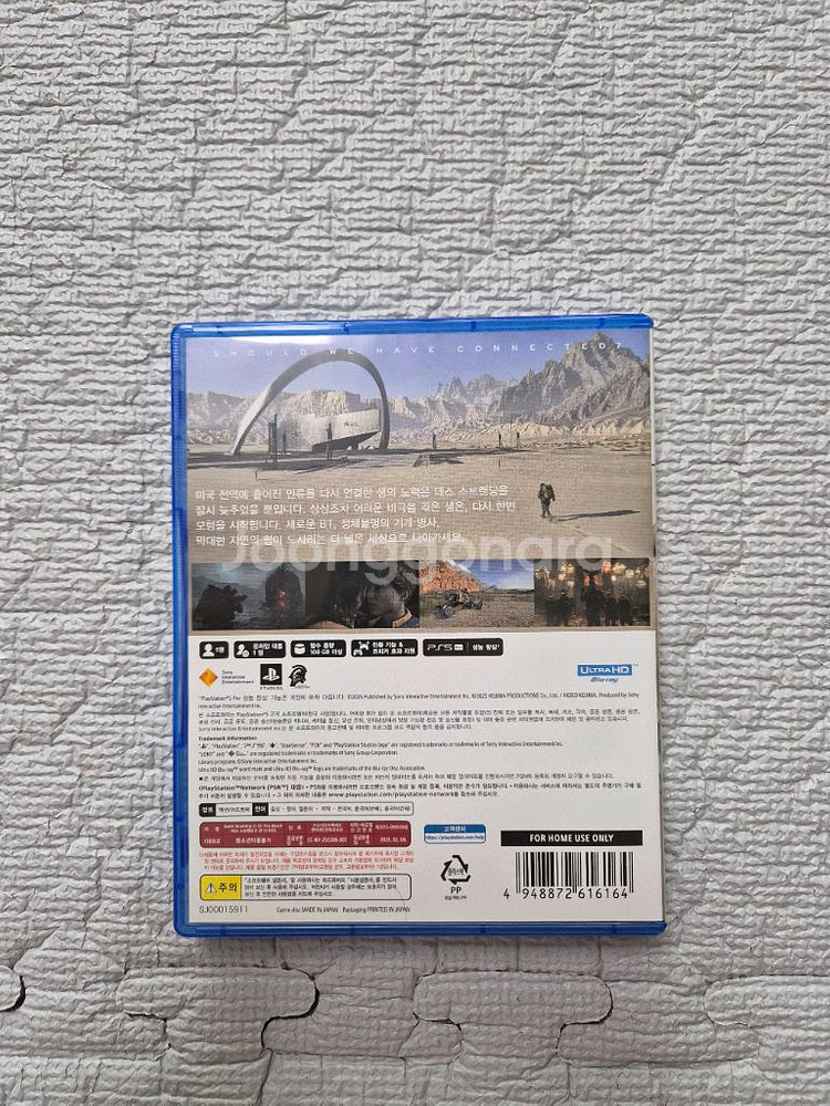 PS5 데스 스트랜딩 2 (코드 미사용)--1