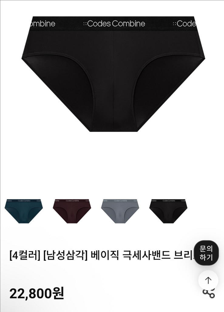 코데즈컴바인 삼각팬티 브리프--1