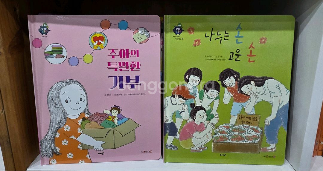 아람ㆍ경제특공대ㆍ컨디션 아주좋음--2