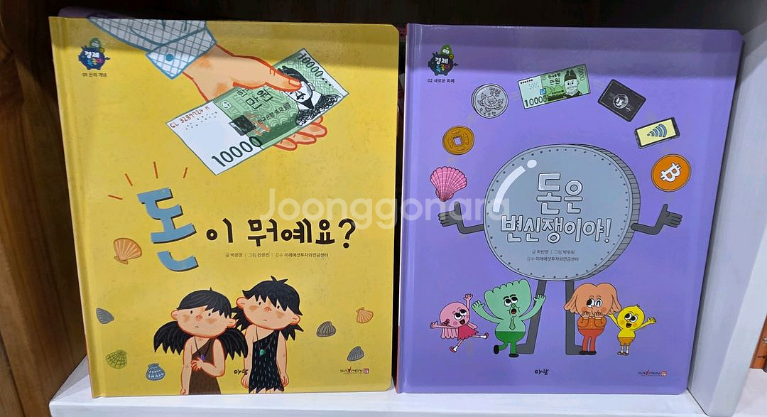 아람ㆍ경제특공대ㆍ컨디션 아주좋음--5