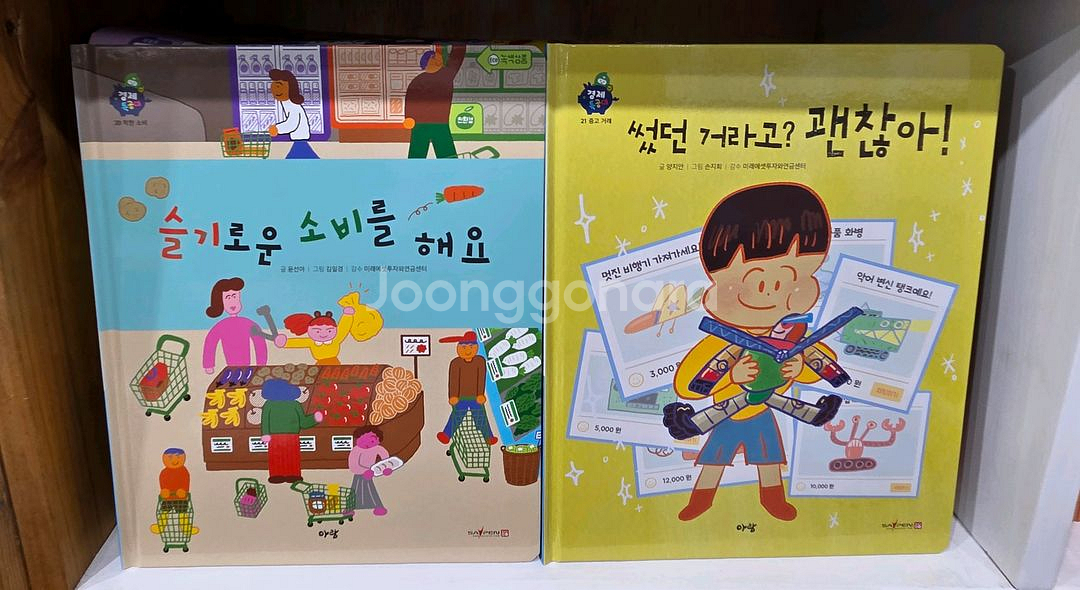 아람ㆍ경제특공대ㆍ컨디션 아주좋음--3