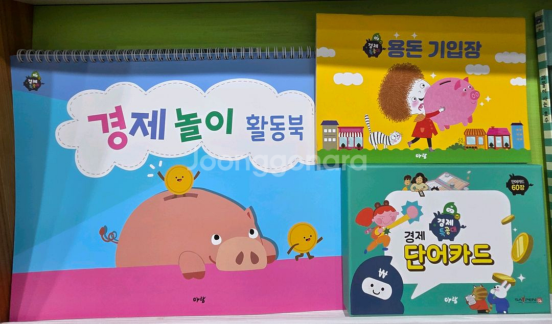 아람ㆍ경제특공대ㆍ컨디션 아주좋음--6