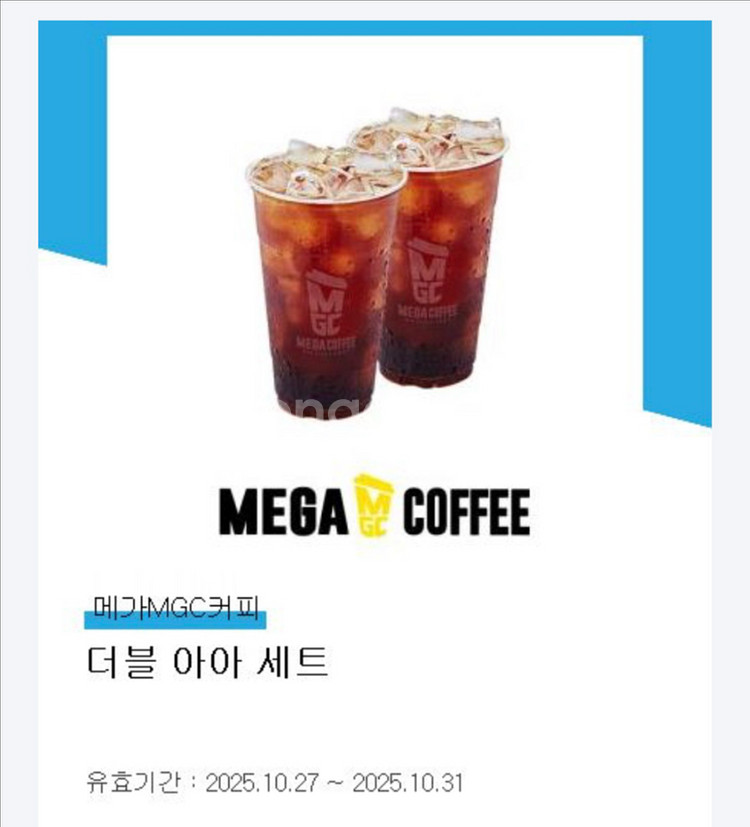 메가커피 더블 아아 세트--0