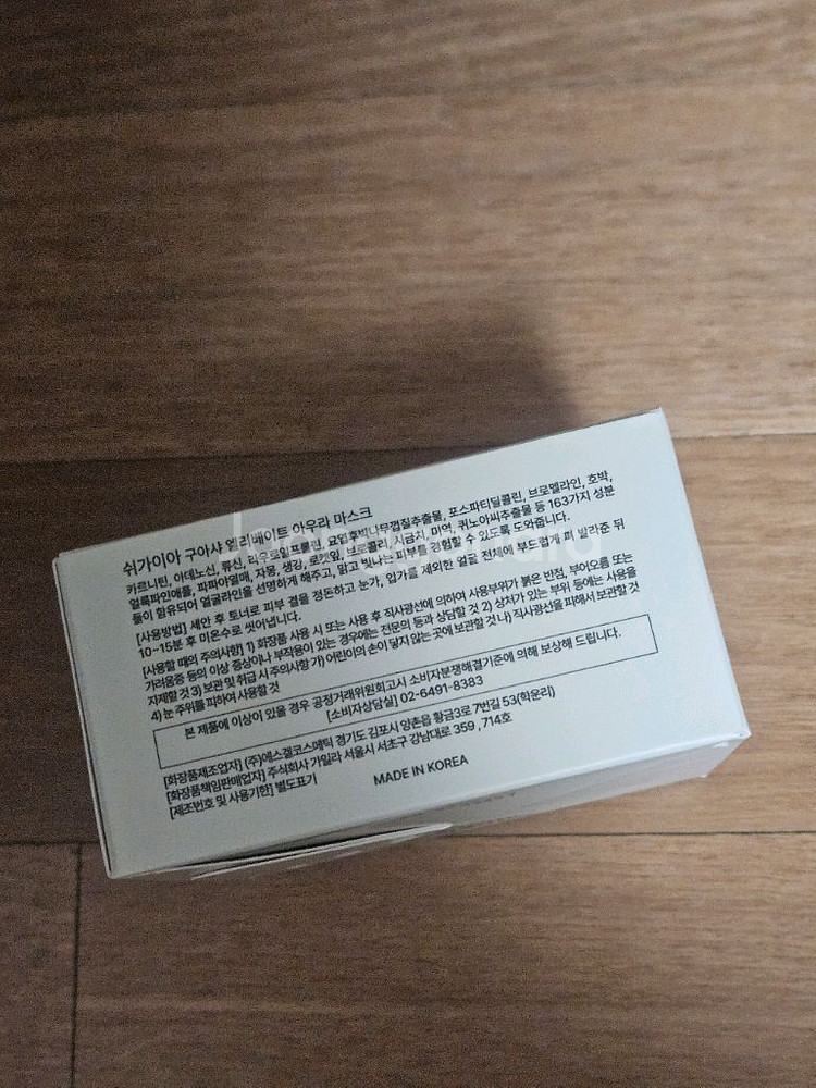 쉬가이아 구아샤 마스크팩 2개일괄--0