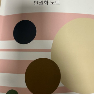 (새상품) 전수환 step3 공기업 경영학 단권화 노트