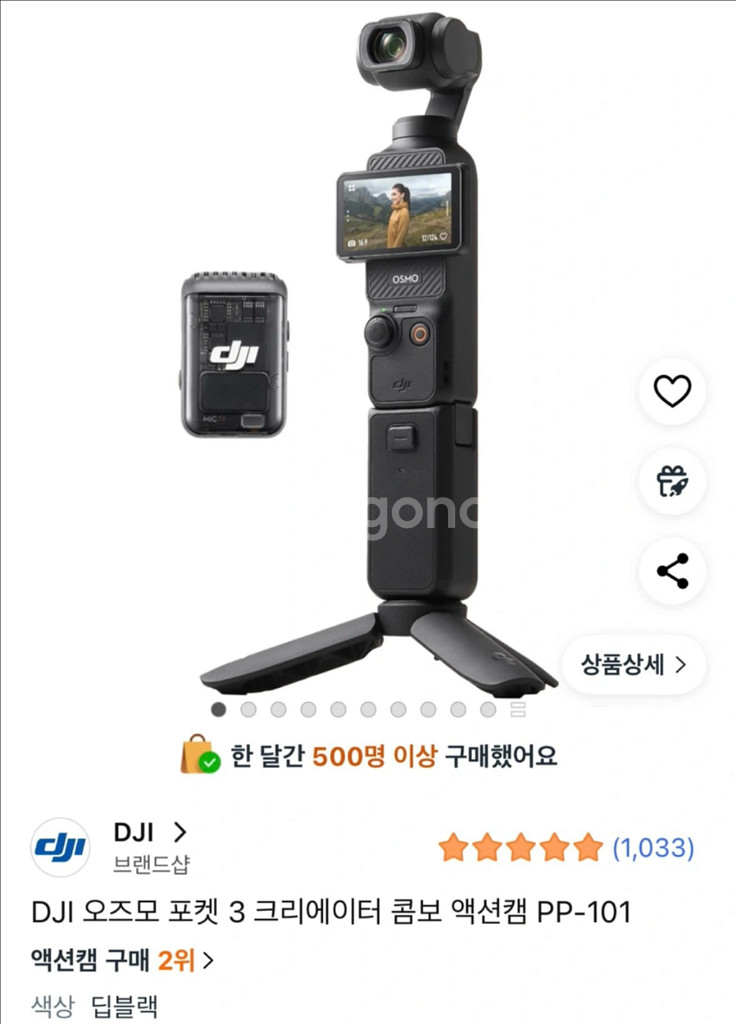 DJI오즈모 포켓3 크리에이터 콤보(풀박새것)--1