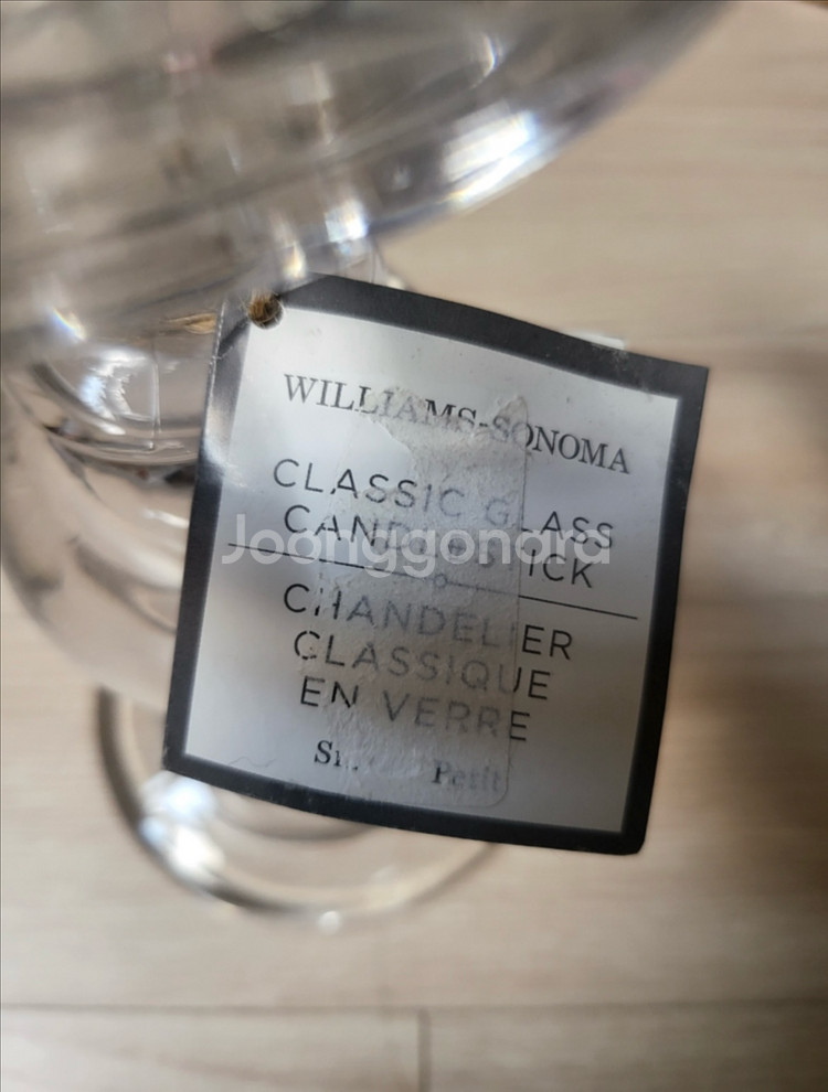 윌리엄소노마 글라스 촛대--2