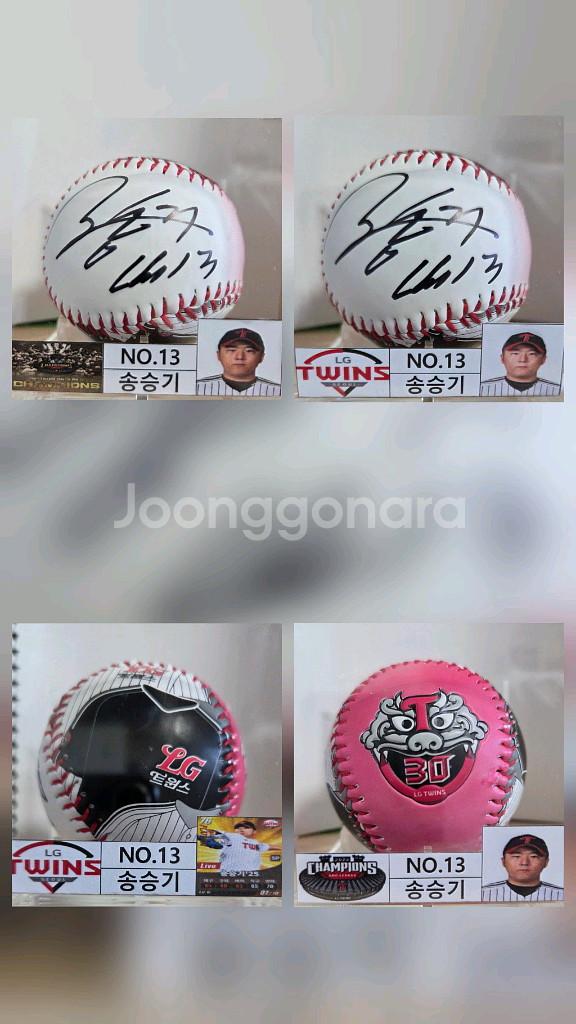 LG 트윈스 송승기 사인볼--1
