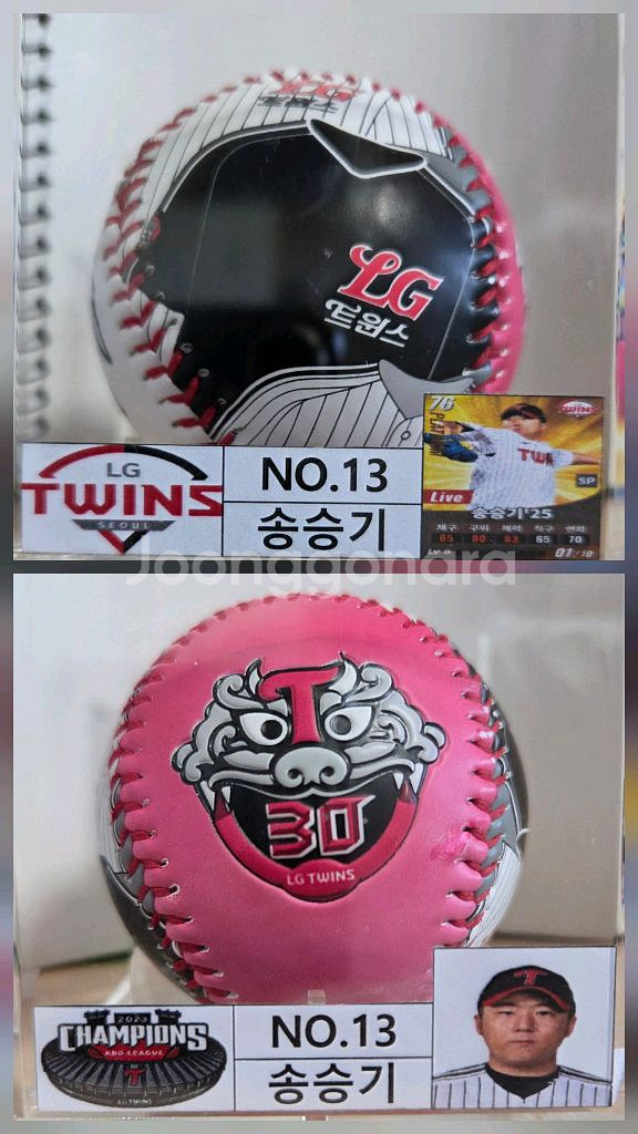 LG 트윈스 송승기 사인볼--0