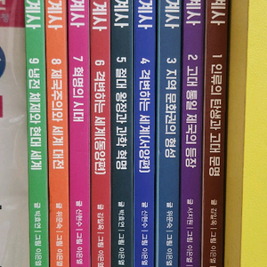 한눈에 쏙 세계사