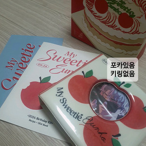 플레이브 은호 생일키트 2024 +은호 프레그런스