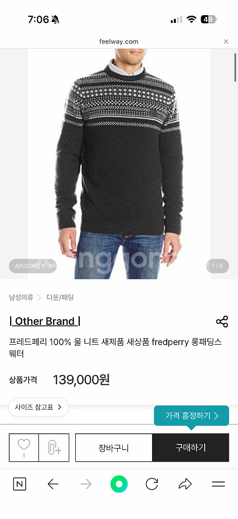 프레드페리 울 니트--1