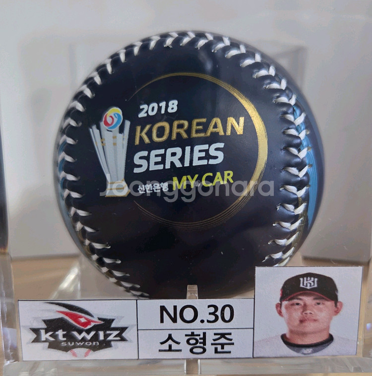 KT위즈 NO.30 소형준 싸인볼 야구공--2