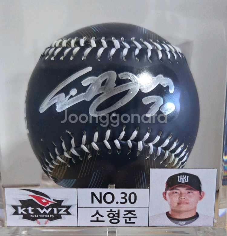 KT위즈 NO.30 소형준 싸인볼 야구공--3