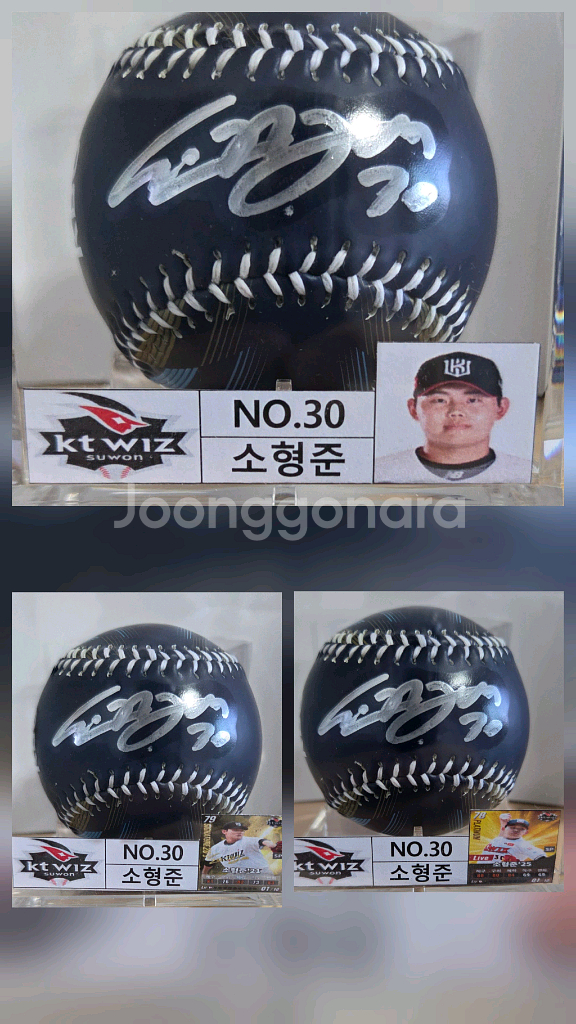 KT위즈 NO.30 소형준 싸인볼 야구공--1