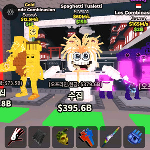 브레인롯즈 훔치기 최저가 마켓