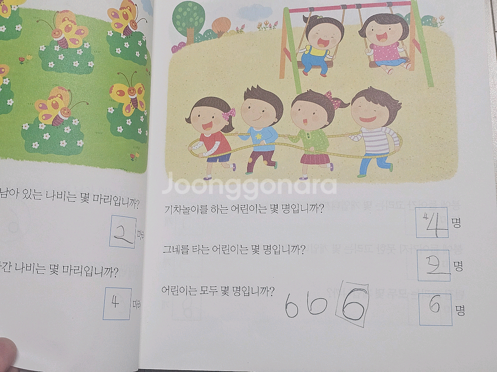 기탄큰수학,기탄사고력수학 일괄 판매--4