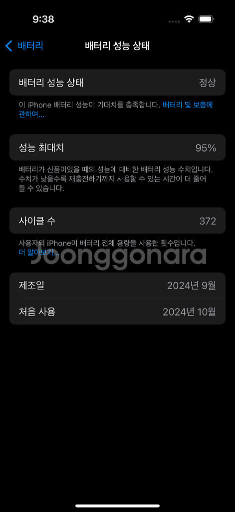 아이폰 16 프로 512GB--8