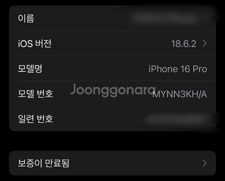 아이폰 16 프로 512GB--7