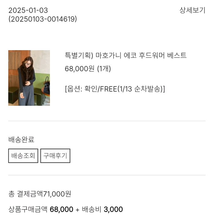 마이림 마호가니 에코 후드 워머--3