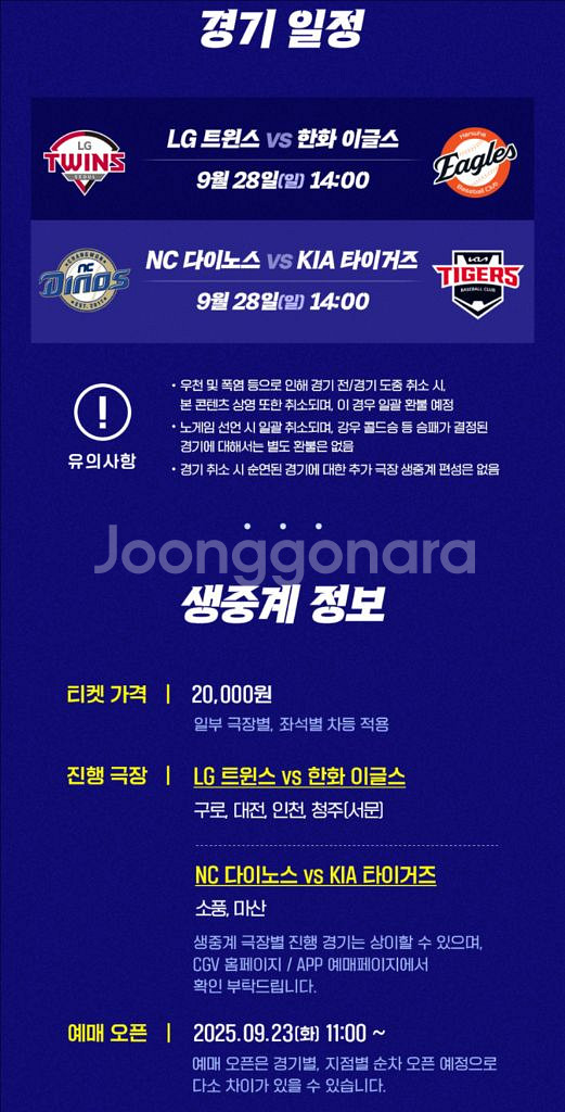 문화의 날 10/22 / 10/29 CGV 메가박스--0