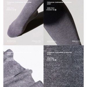 모이스올가 캐시미어 스타킹