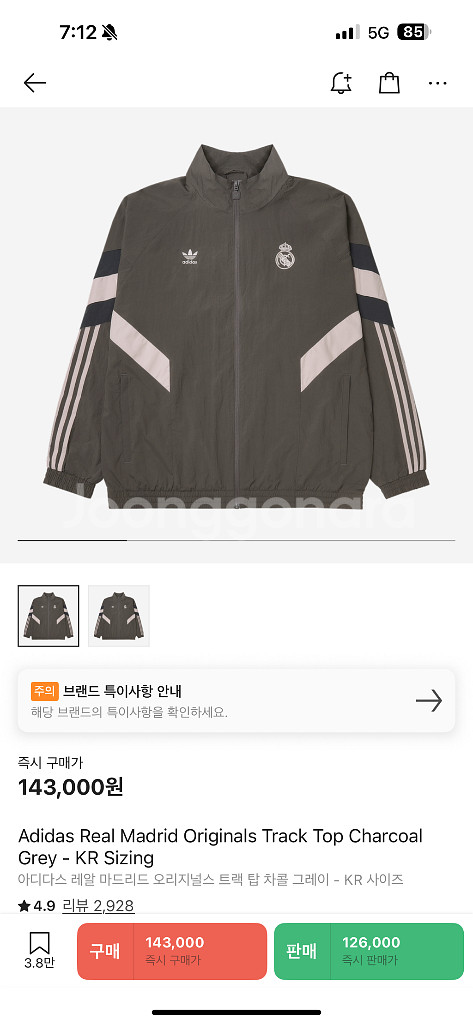 아디다스 레알마드리드 트랙탑 한국사이즈 3XL 팝니다.--2