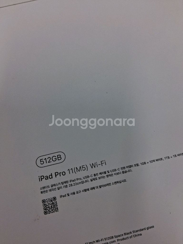 단순개봉 아이패드프로11인치 M5 512GB--1