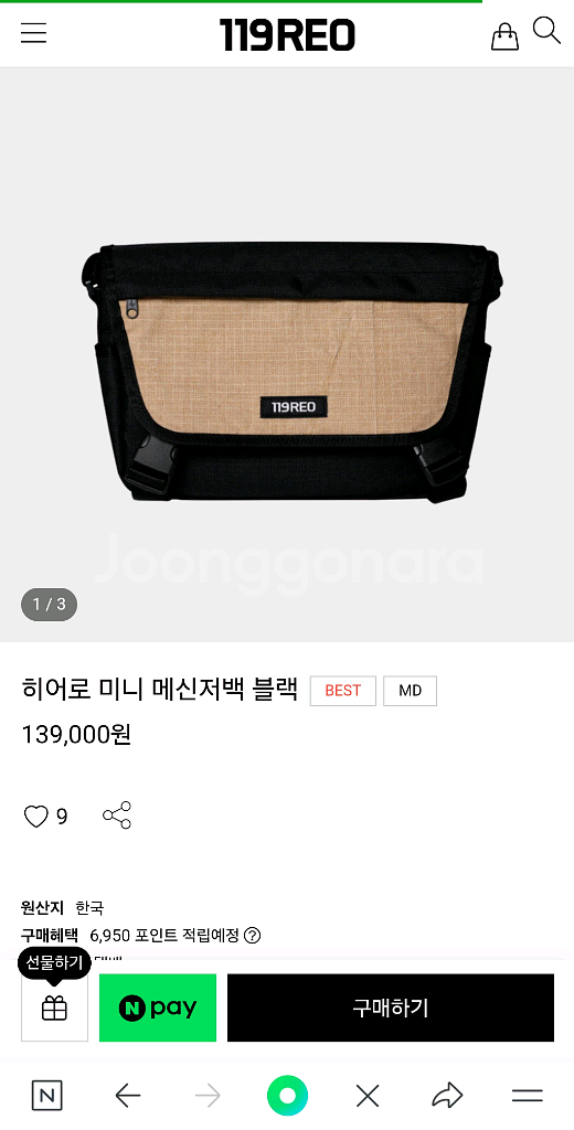 119REO 히어로 미니 메신저백(블랙)+소방벌 키링--1