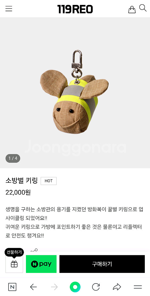 119REO 히어로 미니 메신저백(블랙)+소방벌 키링--2