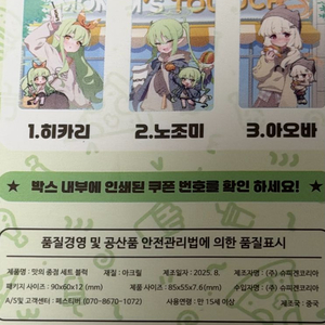 블루아카이브 맘스터치 쿠폰