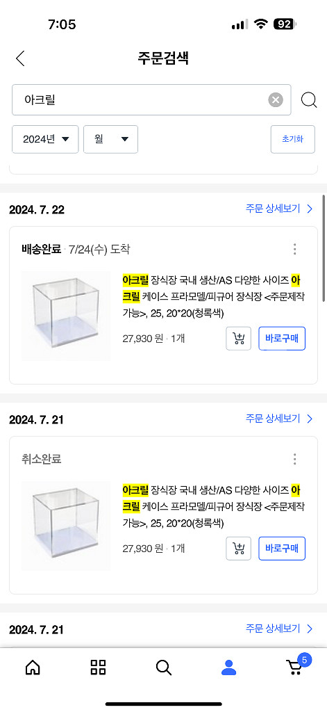 아크릴 케이스 진열장--6