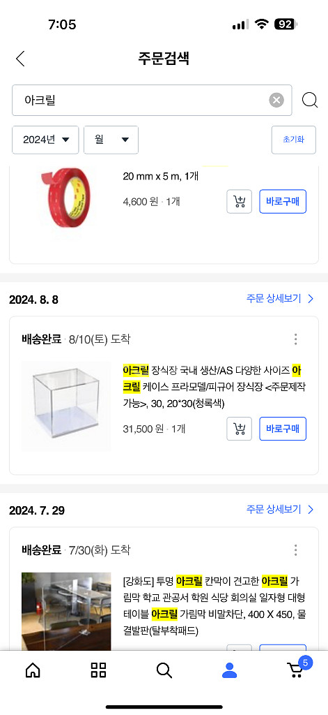 아크릴 케이스 진열장--5