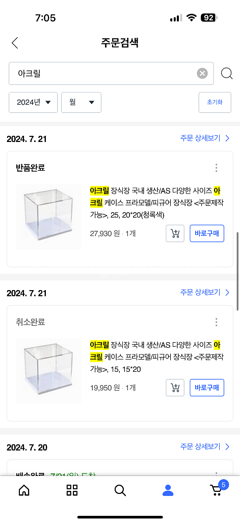 아크릴 케이스 진열장--7