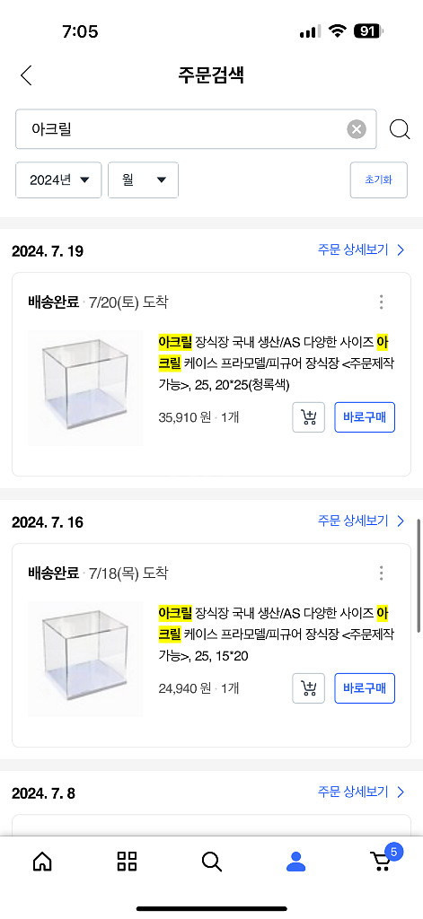 아크릴 케이스 진열장--8