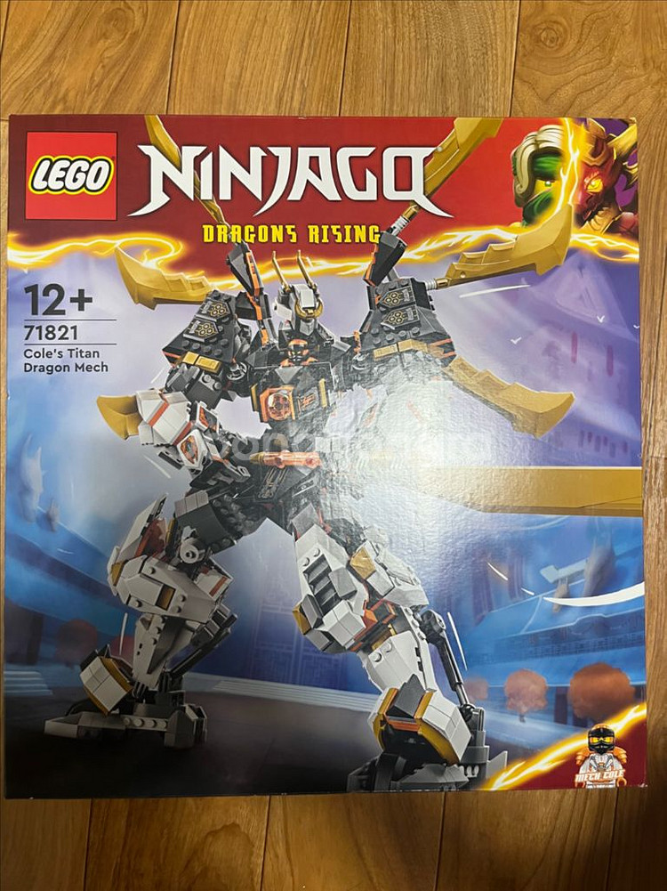 레고 닌자고 71821--0