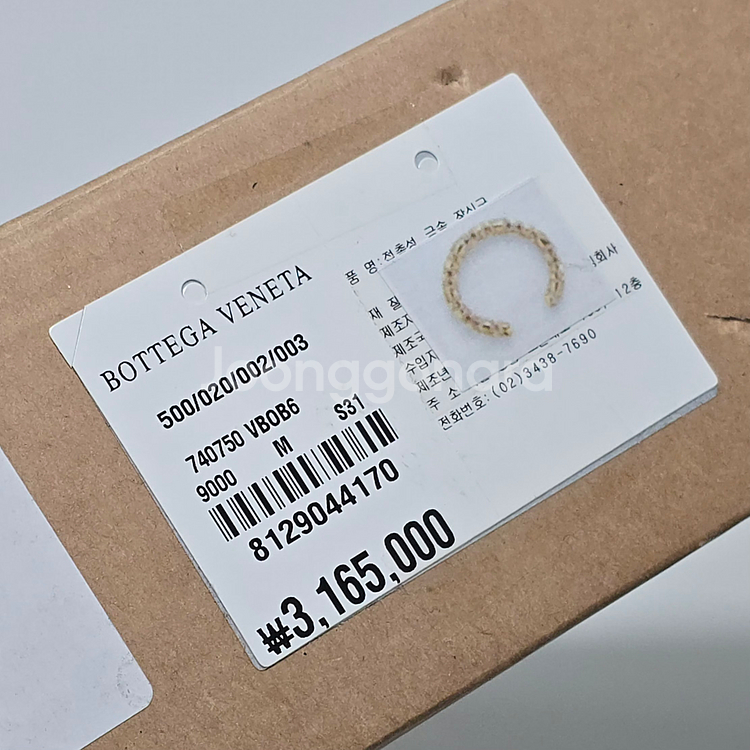 보테가베네타 뱅글 팔찌--6