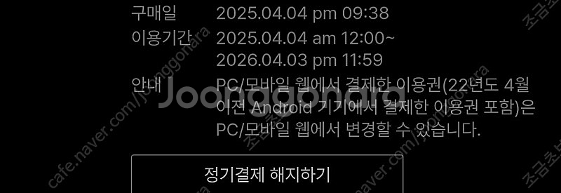 티빙 OTT Tving 광고형 스탠다드 1달--0