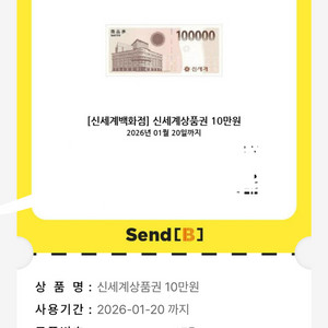 신세계상품권 10만원