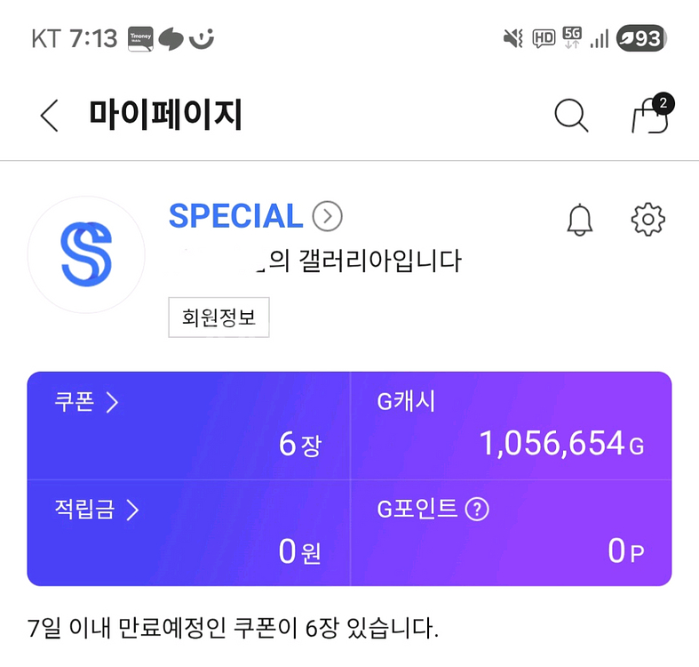 갤러리아 g캐시 96% 판매합니다--0