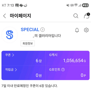 갤러리아 g캐시 96% 판매합니다