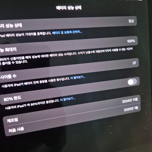 아이패드 프로 M4 11인치 256GB 와이파이 / 애플 매직키보드 / 애플펜슬 프로 / 애플케어플러스 세트