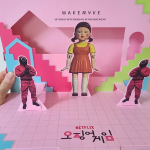 웨이크메이크 X 오징어게임 겟 레디 윗 영희 (택포가)