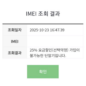 갤럭시워치7 44mm(LTE-LGU+)