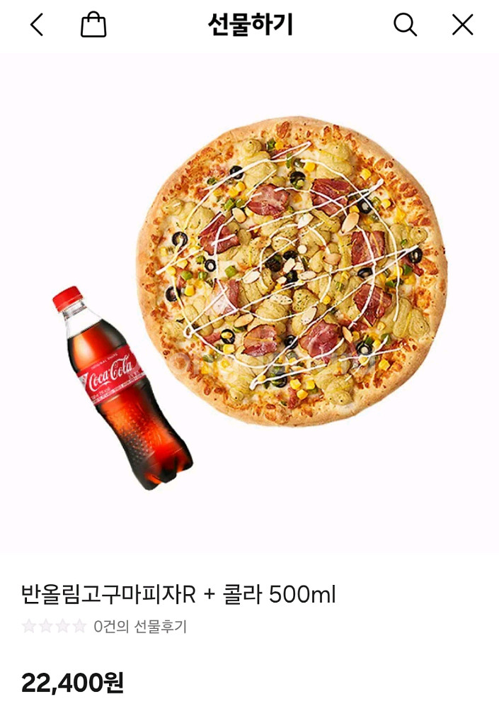 반올림피자 고구마피자R + 콜라 500ml 판매합니다.--0